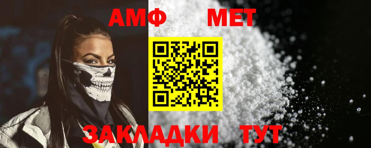 Бердск  АМФ  мега   АМФЕТАМИН Premium  Вход с VPN 
