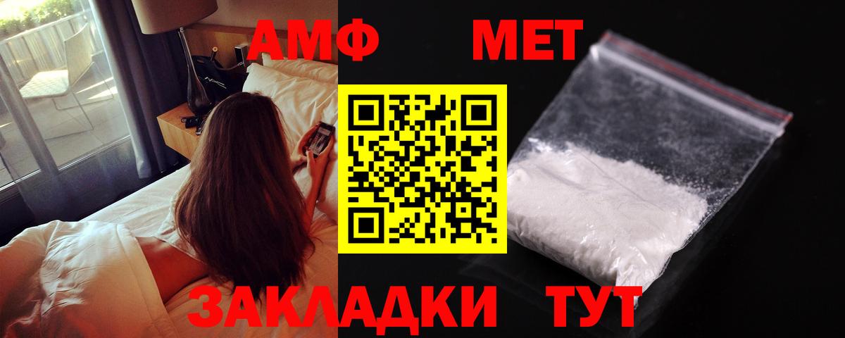 Амфетамин 98% Бердск