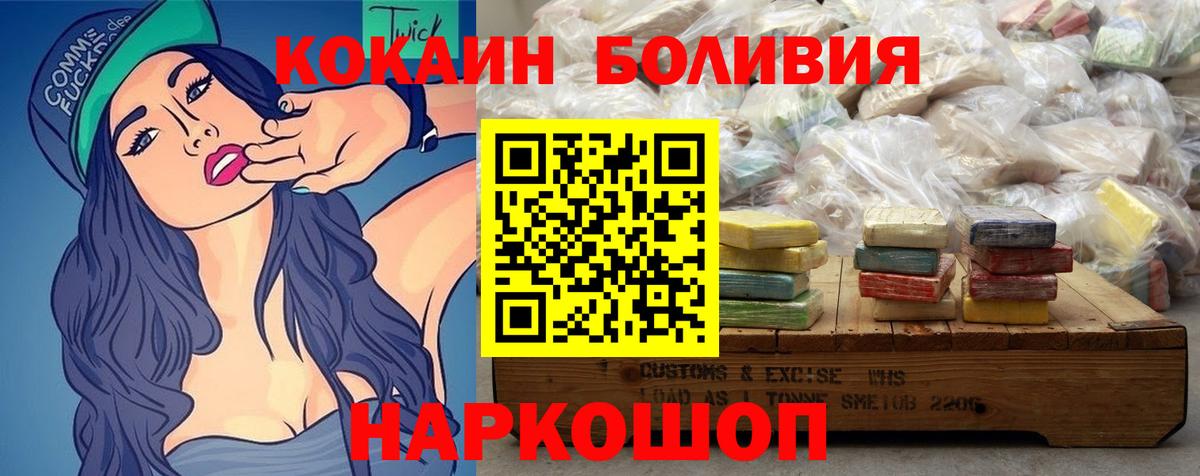 Кокаин Боливия Бердск
