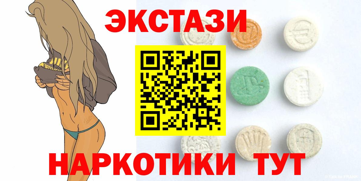 Бердск  Экстази  Вход с VPN  Экстази 99%  Экстази VHQ 