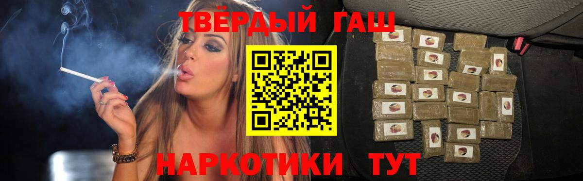 Гашиш убойный  Вход с VPN  ГАШ  Бердск  ГАШ Изолятор 