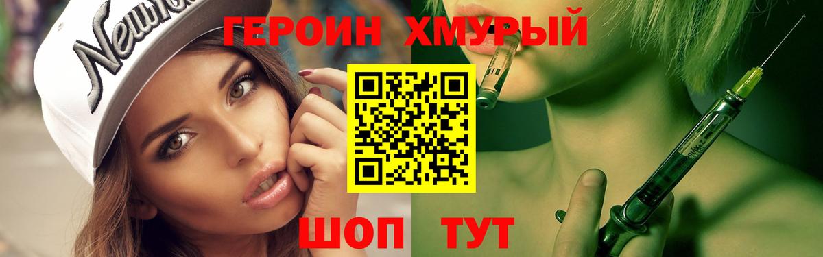 ГЕРОИН  Вход с VPN  Бердск  Героин герыч 