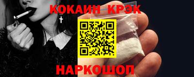 спайс Старая Купавна