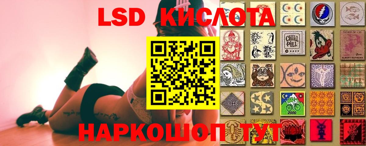 Лсд 25 экстази кислота Бердск