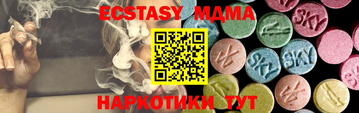 Бердск  MDMA crystal  Вход с VPN  МДМА  МДМА crystal 
