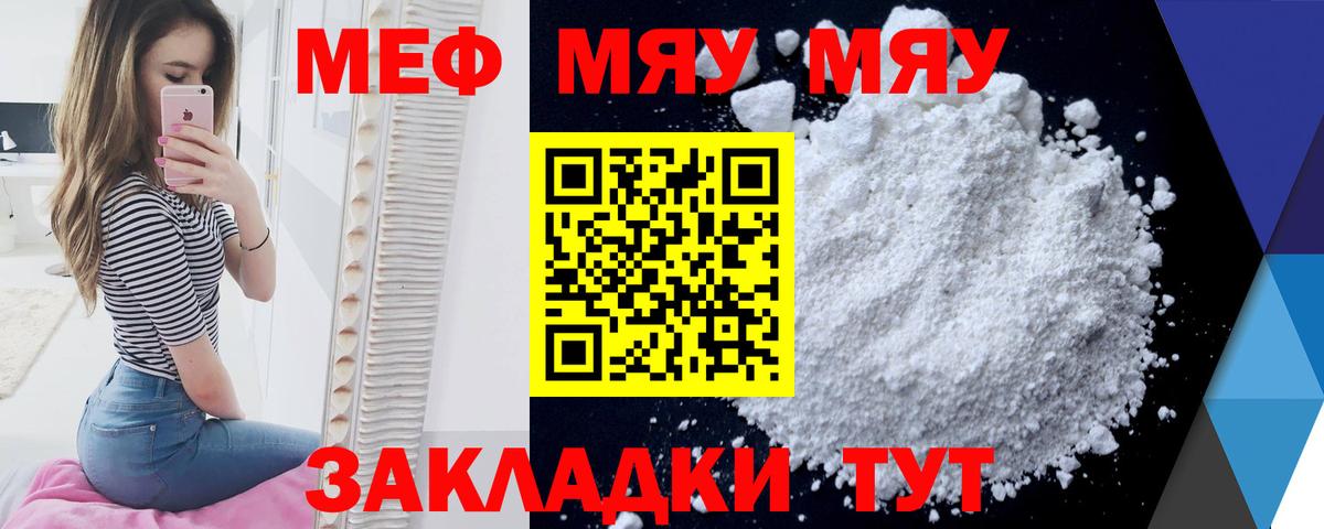 Меф  МЕФ VHQ  Мефедрон 4 MMC  МЕФ  Вход с VPN  Бердск 