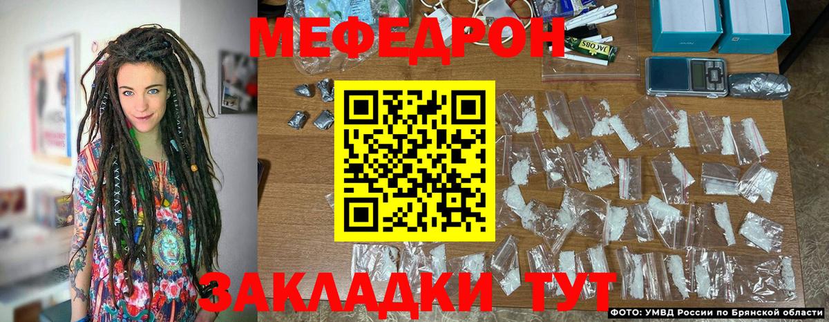 Мефедрон кристаллы Бердск