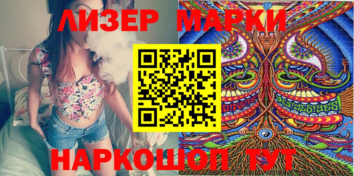 Марки NBOMe 1,8мг Бердск