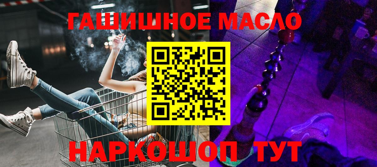 Дистиллят ТГК гашишное масло Бердск
