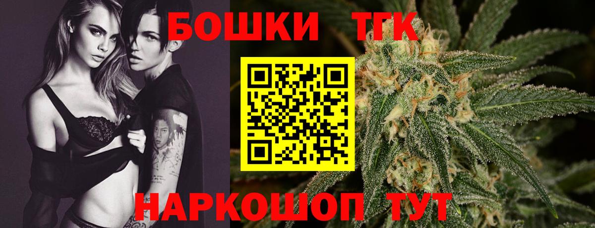 Канабис White Widow  Бошки марихуана планчик  Бердск  Вход с VPN 