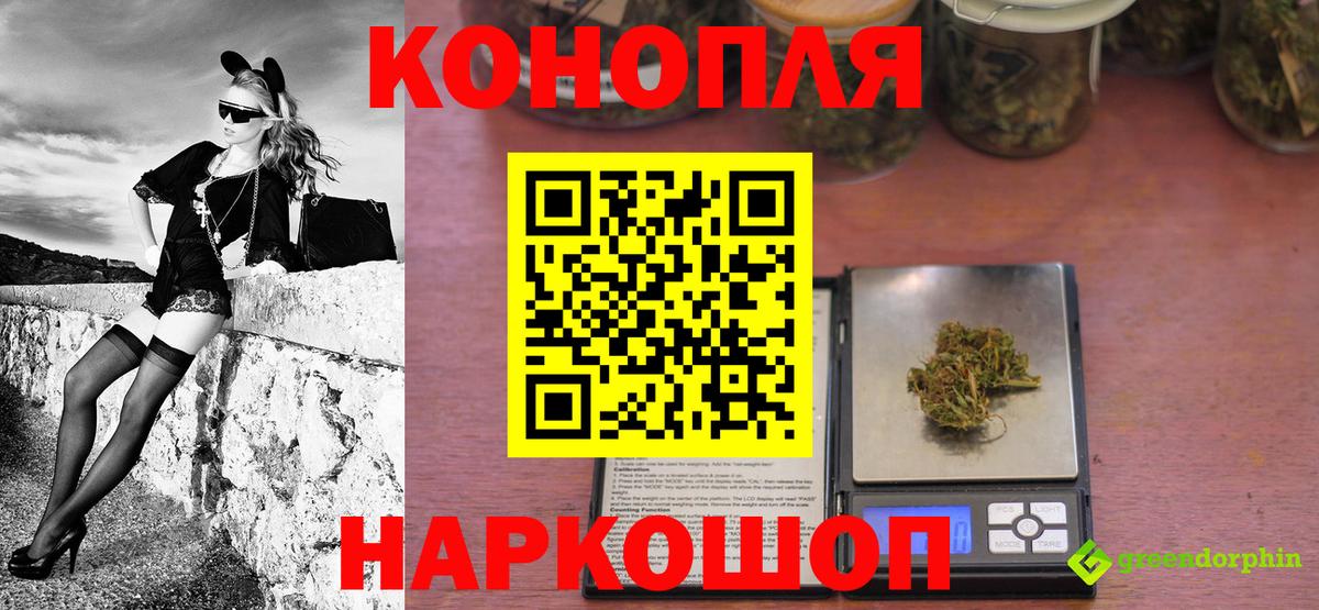 Бошки марихуана AK-47 Бердск